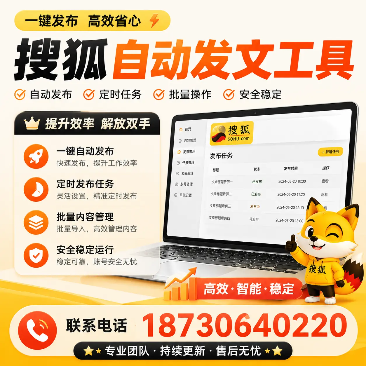 利用搜狐自动发文工具提升德阳品牌曝光率的实用技巧